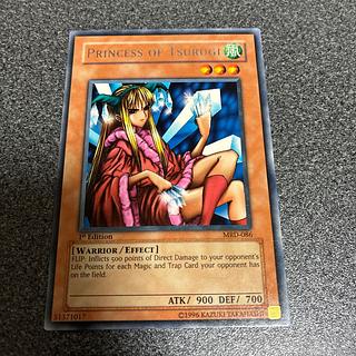 PRINCESS OF TSURUGI No.13