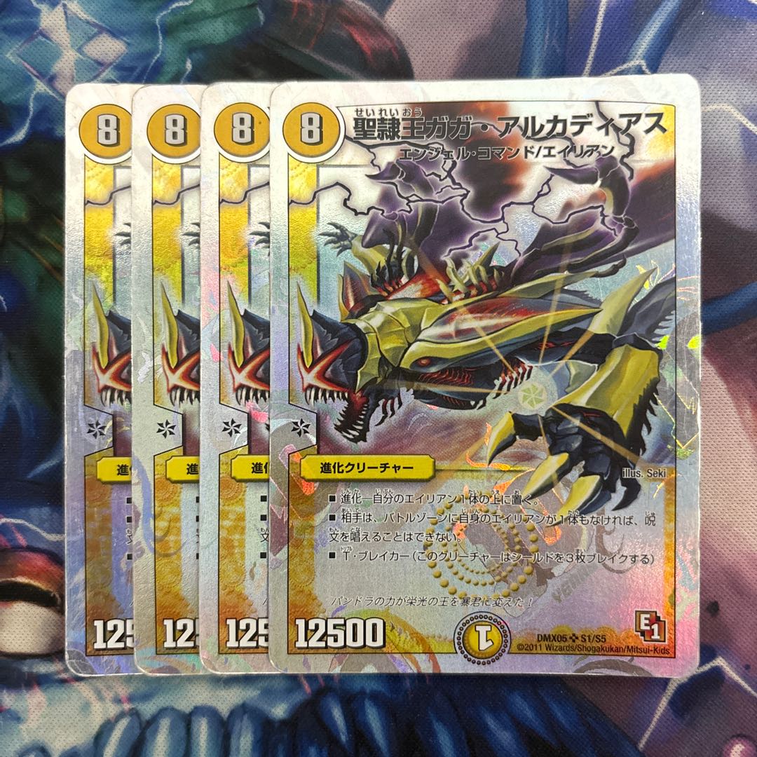 聖隷王ガガ・アルカディアス(スーパーデッキ仕様) SR S1/S5の