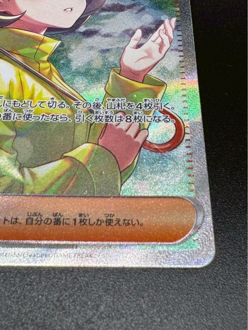 ポケモンカード パラソルおねえさん SARの通販 トレカ ポケモンカード パラソルおねえさん SARの通販 トレカ
