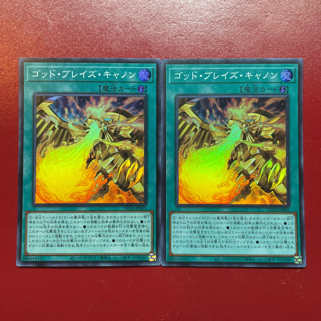 Ahq ゴッド・ブレイズ・キャノン スーパーレア JP005