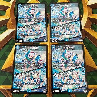 同期の妖精｜ド浮きの動悸 R 13/74