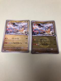 Nのレシラム(エネルギーマーク柄/ミラー仕様)