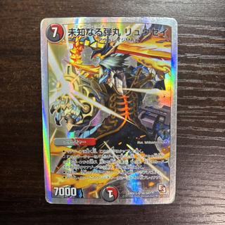 Unknown Bullet Ryusei (Super Deck Version) SR S6/S8 1枚