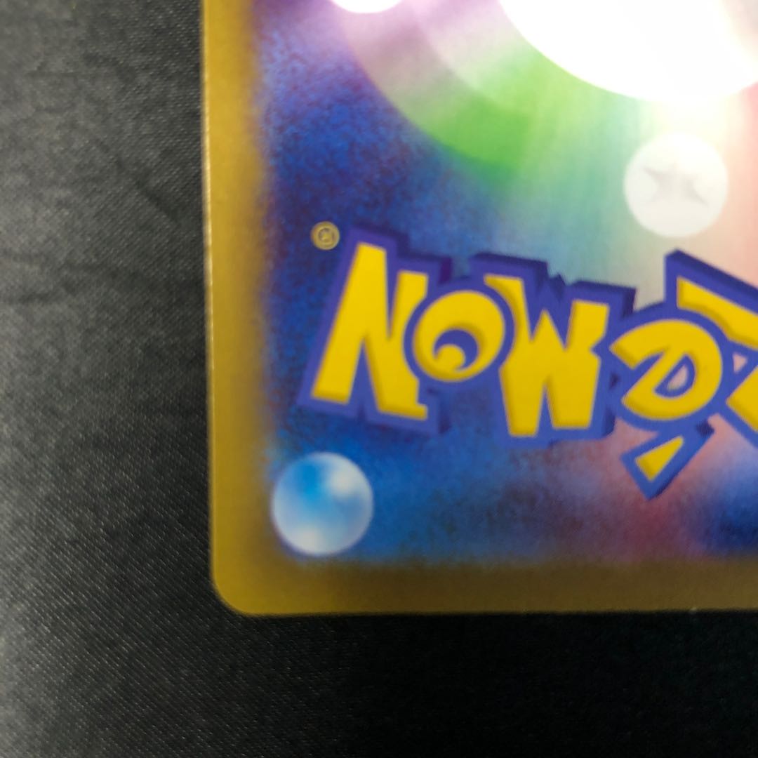 Din Lu (Poke Ball pattern/mirror spec.) 089/187 1枚