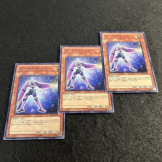 a1784【遊戯王】ニードル・ガンナー　3枚セット 3枚