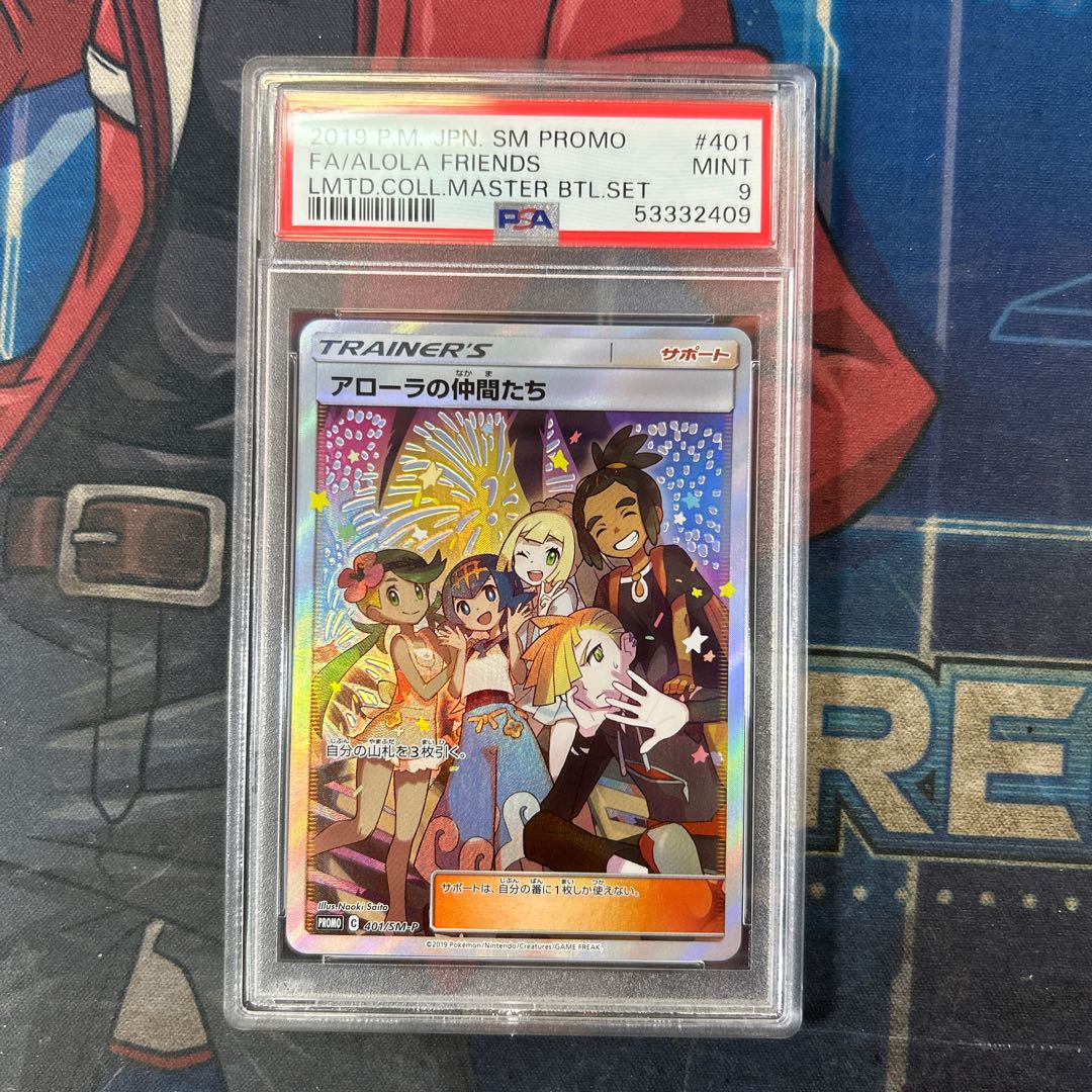 [PSA9] Alola Friends PROMO 401/SM-P 1枚