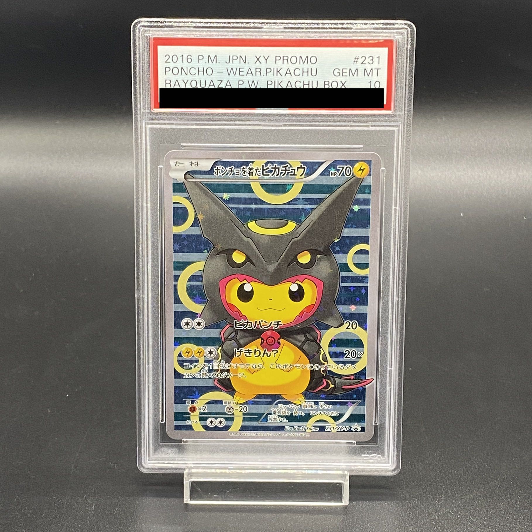 【PSA10】ポンチョを着たピカチュウ PROMO 231/XY-P