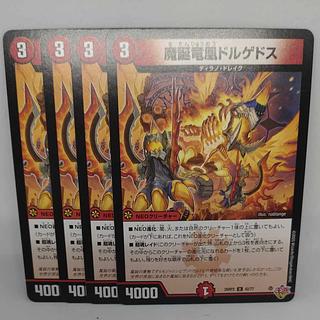 Phoenix Dorgedos U 42/77