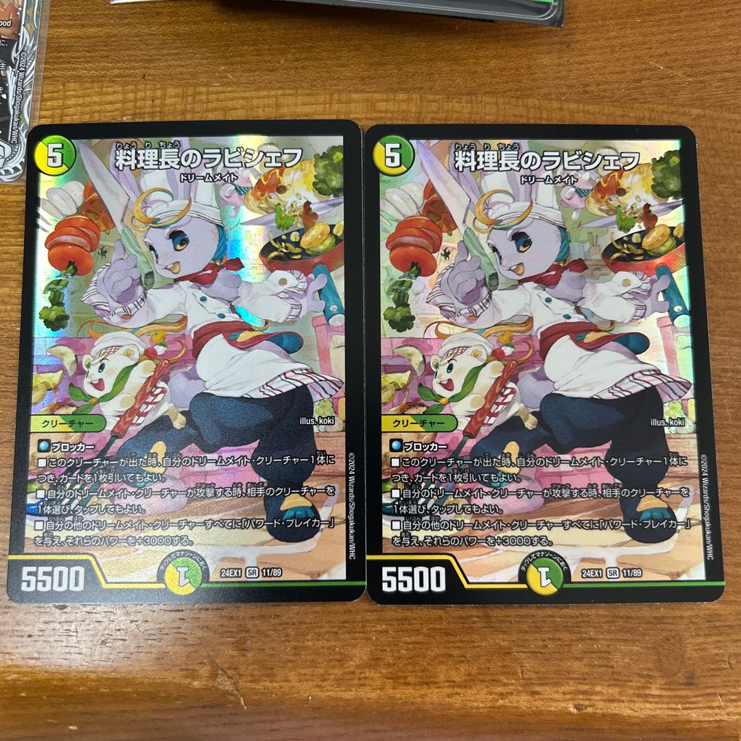 料理長のラビシェフ SR 11/89 1枚の通販 てつ （97774172） | magi