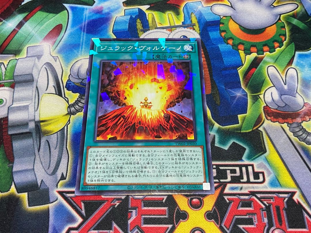 Y-4160 ジュラック・ヴォルケーノ パラレル ノーマル TW02-JP030 1枚