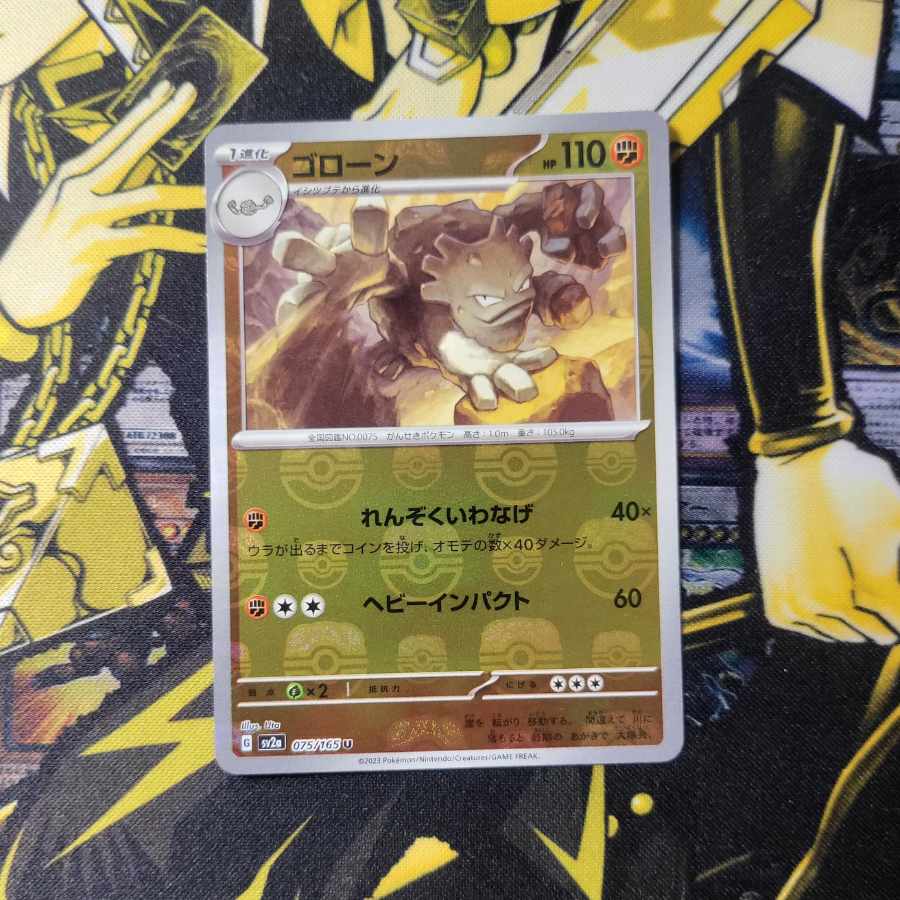 Graveler (Master Ball pattern/mirror) U 075/165