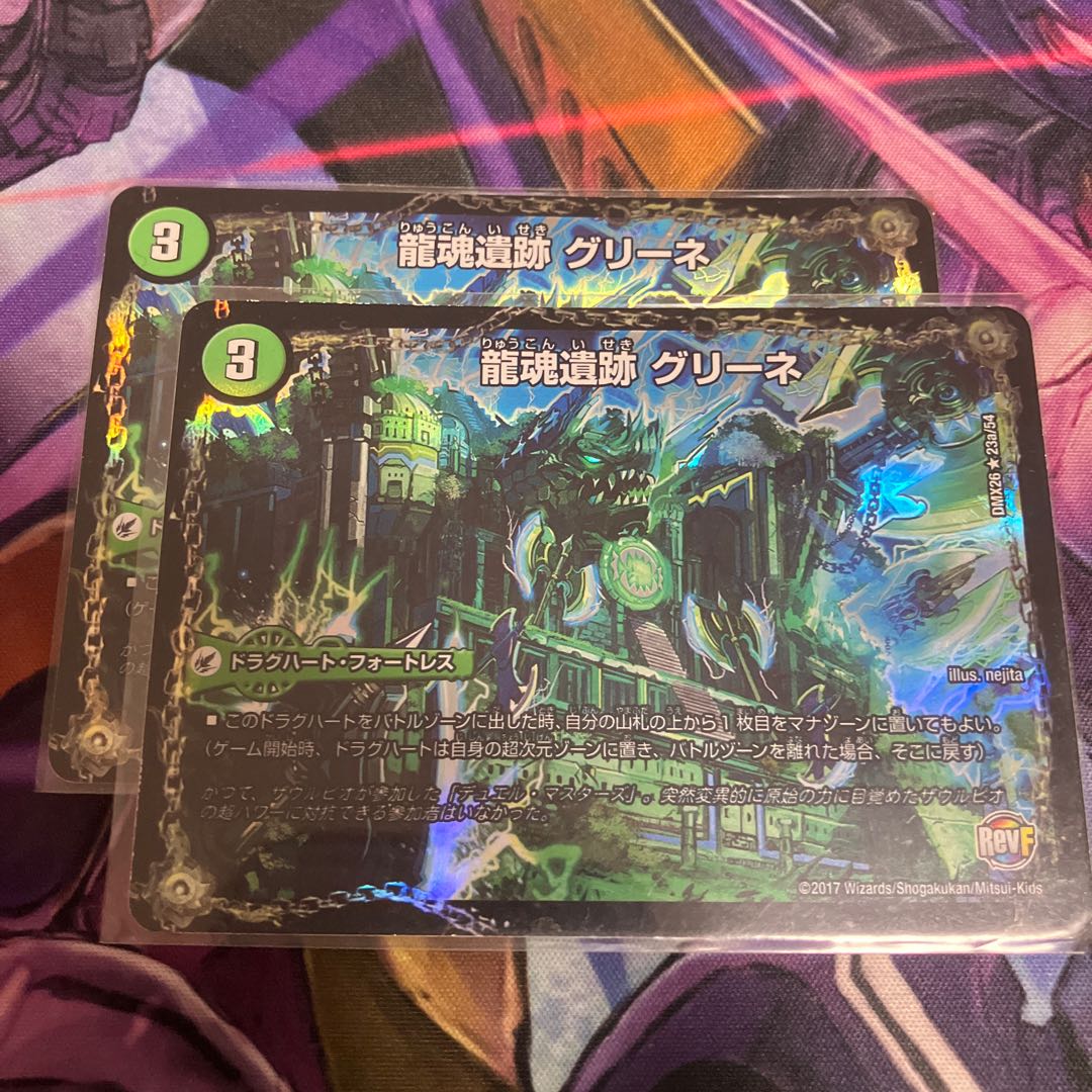 Ruins of Ryukon Ruins Grine｜Kyokushin Ryukon All Over the World (top left) R 18a/54｜18b/54 1枚