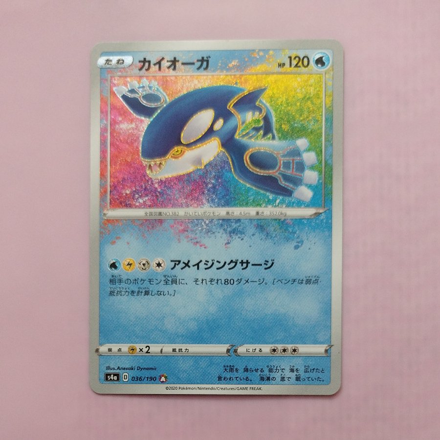 @6 @6 Kyogre A 036/190 1枚