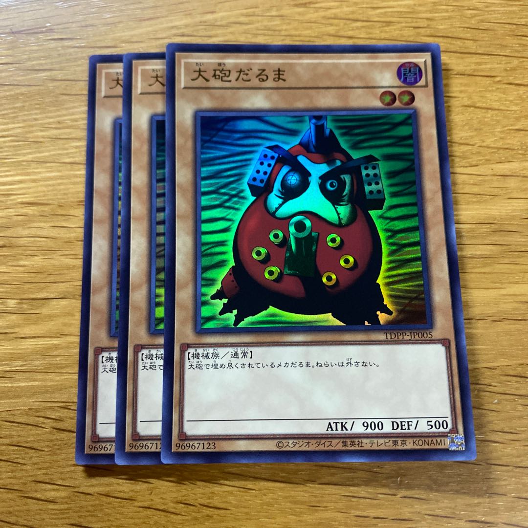 Dharma Cannon Ultra Rare