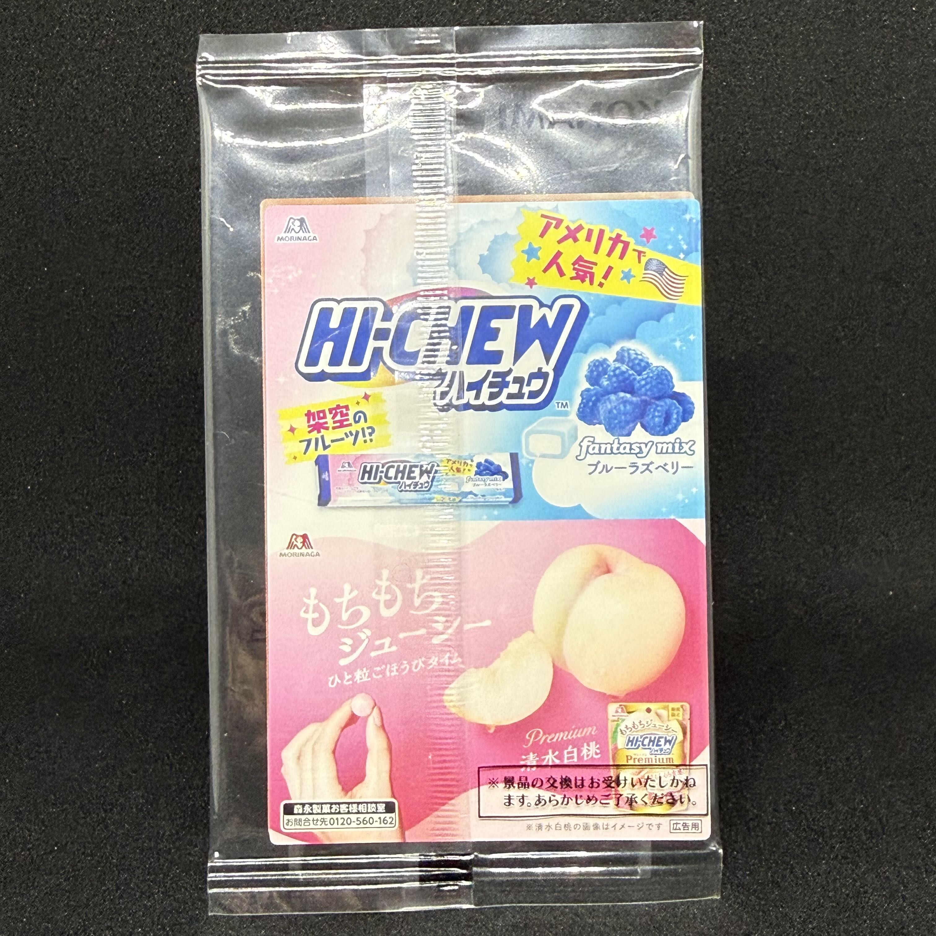 青眼の白龍 711D-JP001 ノーマルパラレル ハイチュウ 未開封 ① 1枚