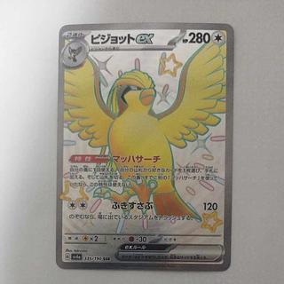 @ @ Pidgeotex SSR 335/190 1枚