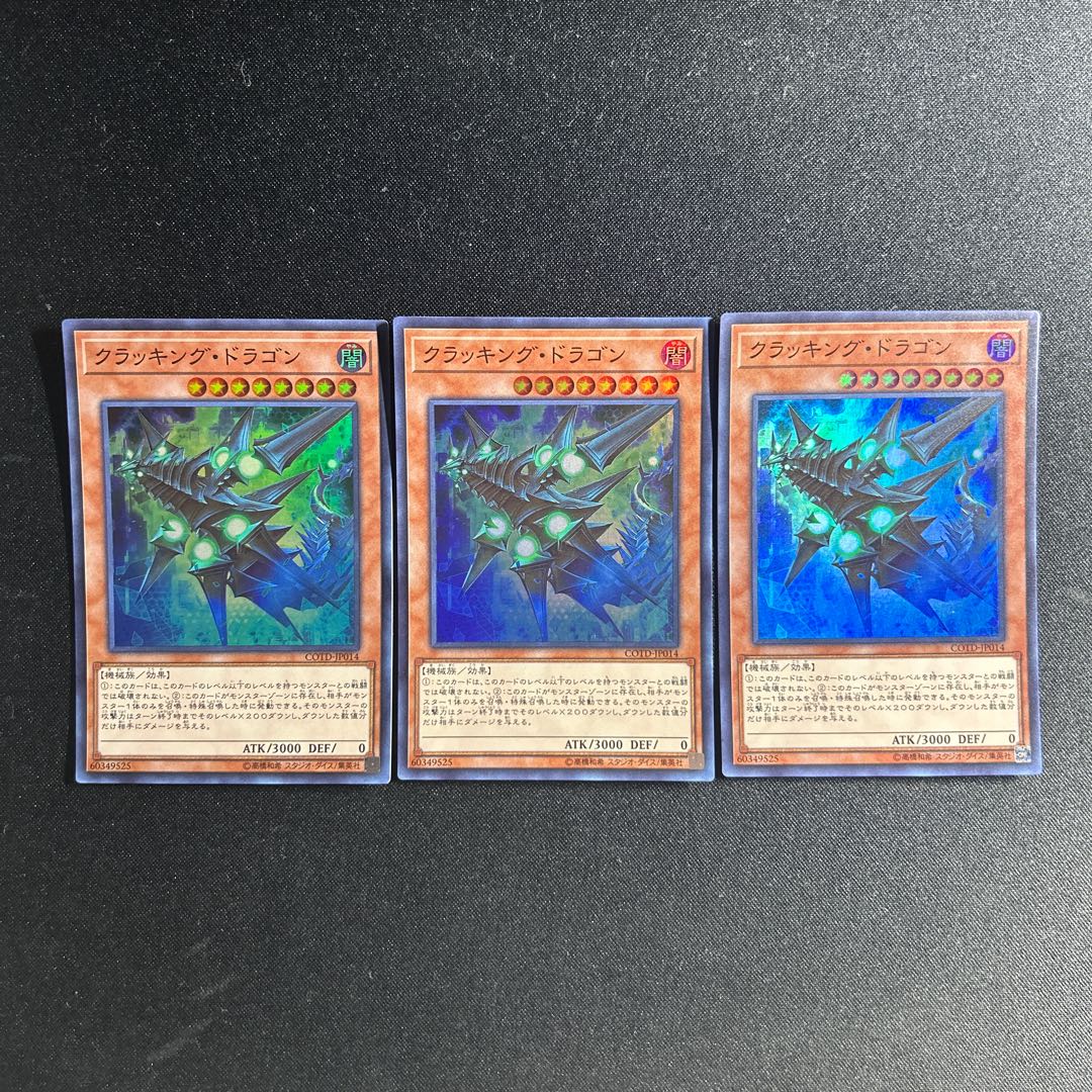 696 Cracking Dragon Super Rare JP014 1枚
