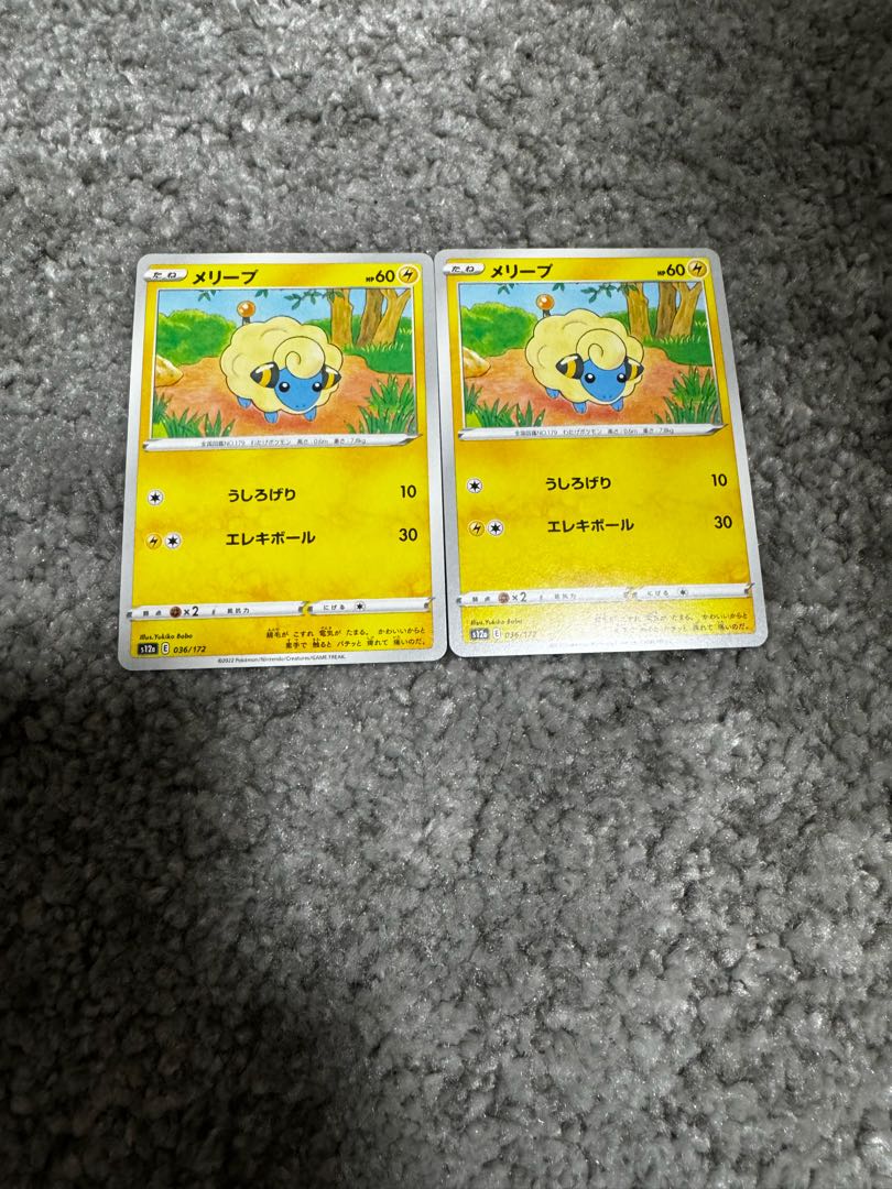 Mareep 036/172