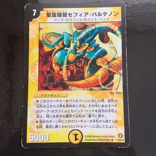 聖霊提督セフィア・パルテノン R 6/55/Y5 1枚