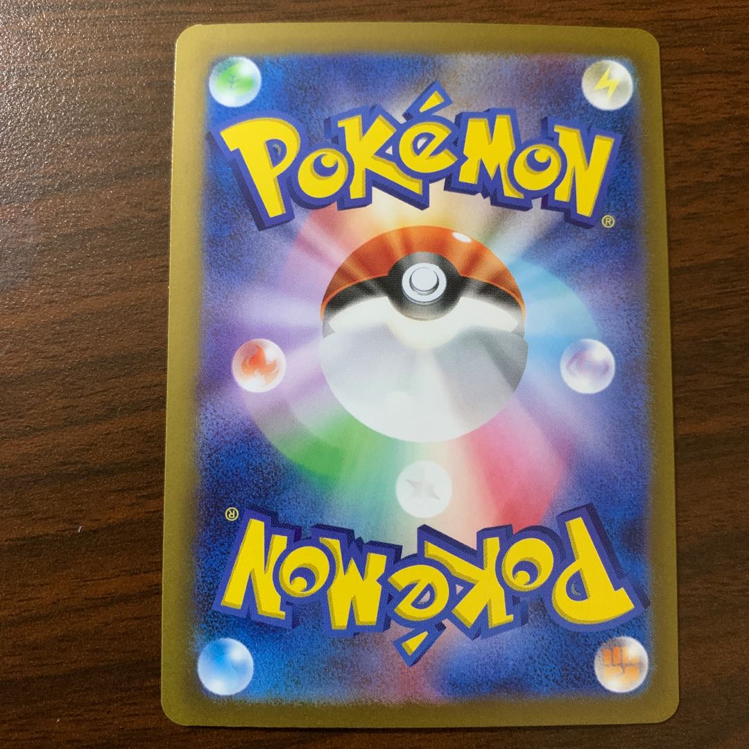 ボチ(キラ) 097/190 1枚