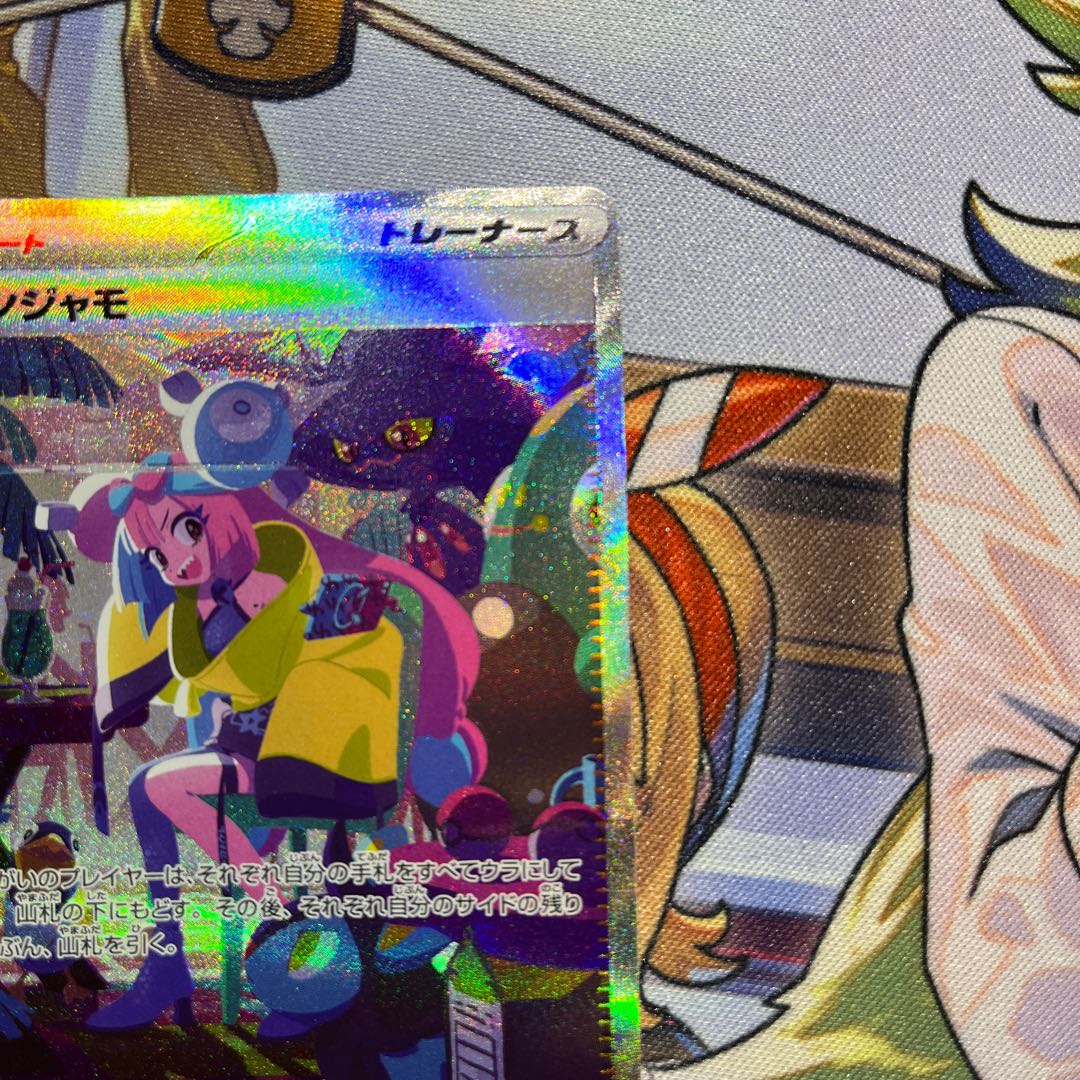 (2) Nanjamo SAR 350/190