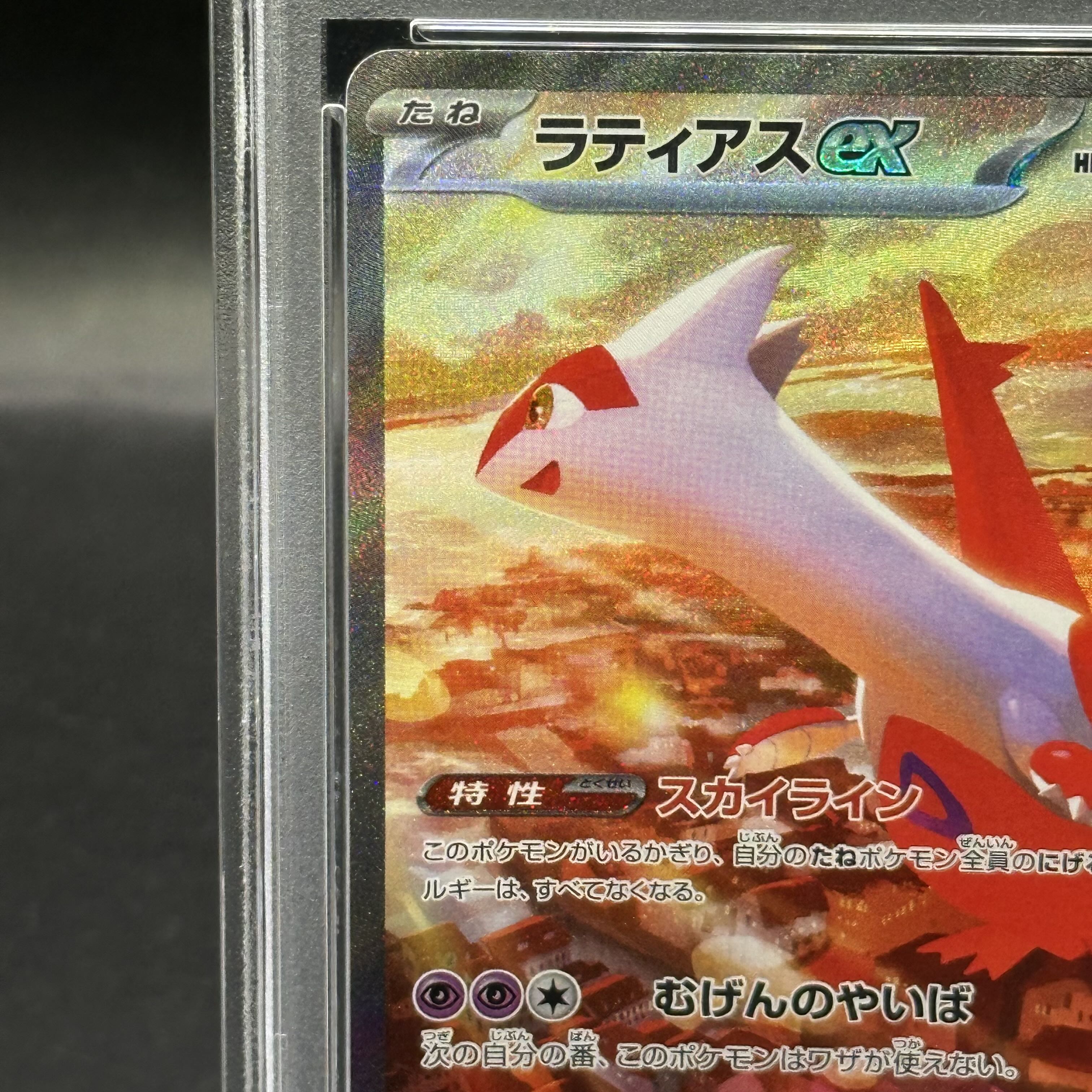 [PSA10] Latiasex SAR 087/064