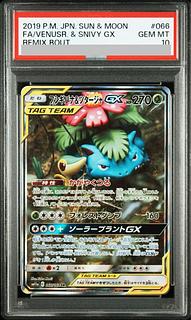 フシギバナ25th PSA10 PSA10鑑定済〕フシギバナ(25th)【P】002/025 | トレカの匠