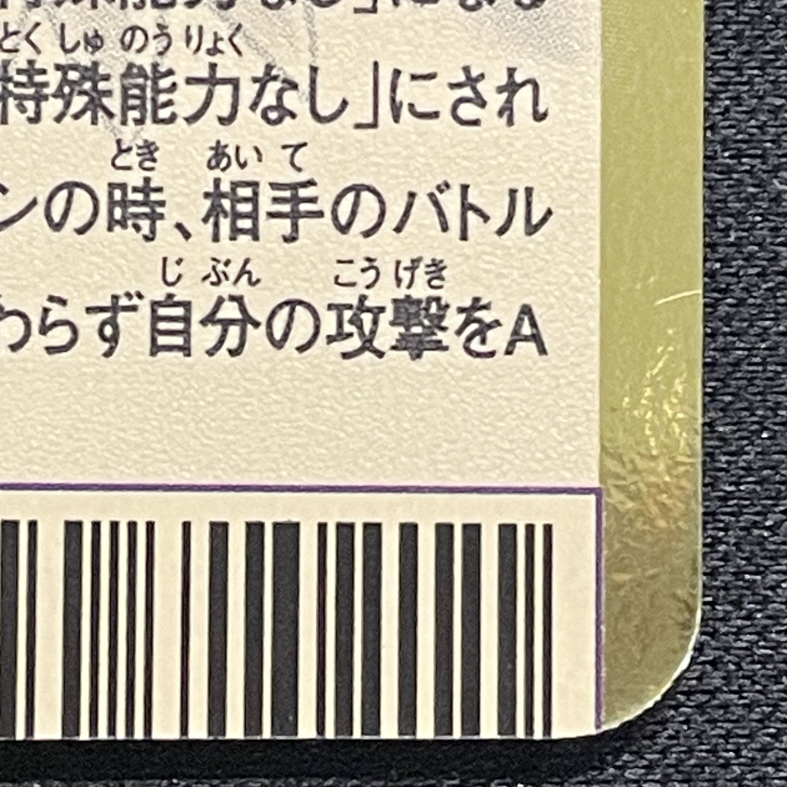 【中古品】ベルフェモン　Bo-1146 2004年　ゴールドエッチングカード ベルフェモン （2004年表記） [ゴールドエッチング] {1146}の