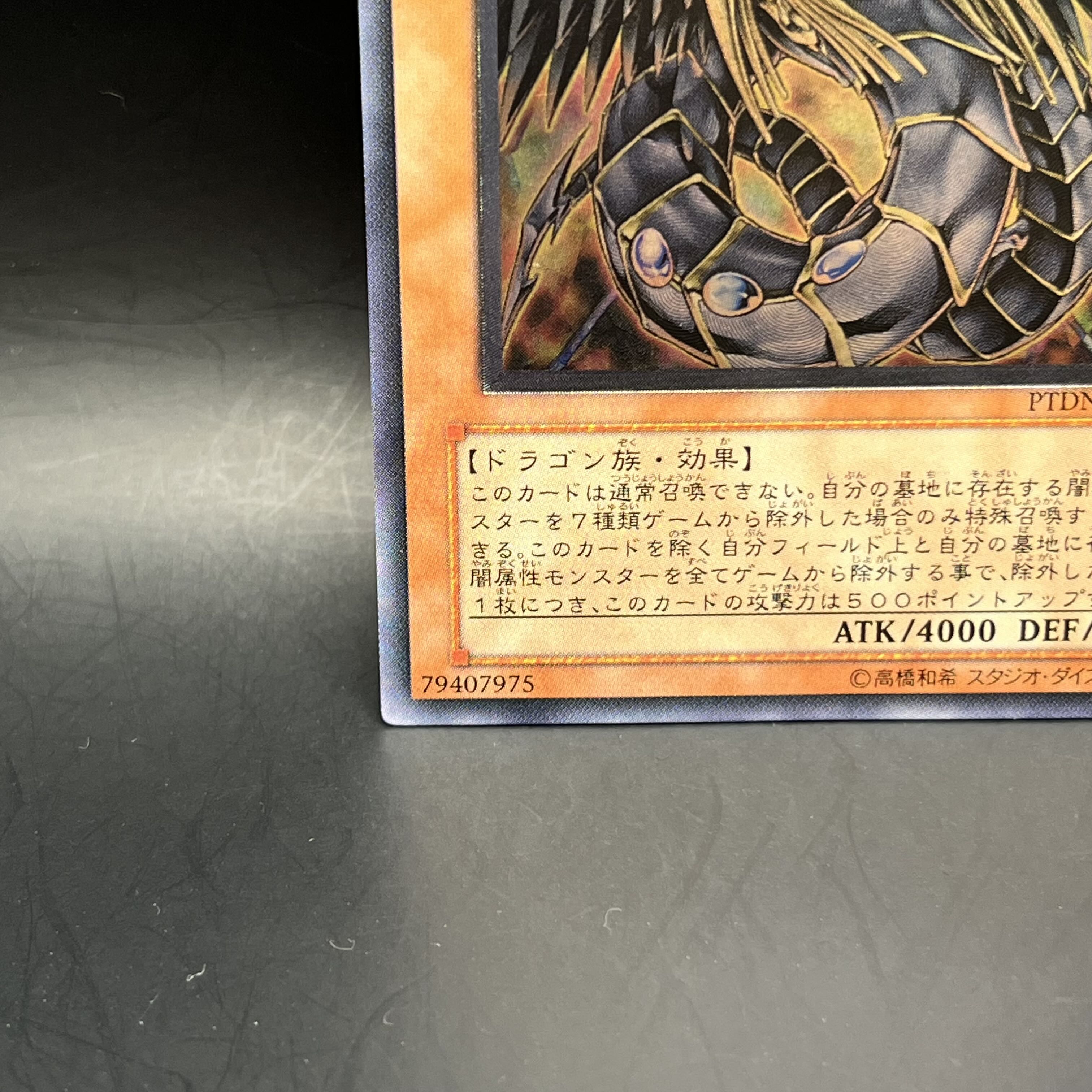 Rainbow Dark Dragon Ultimate Rare JP003