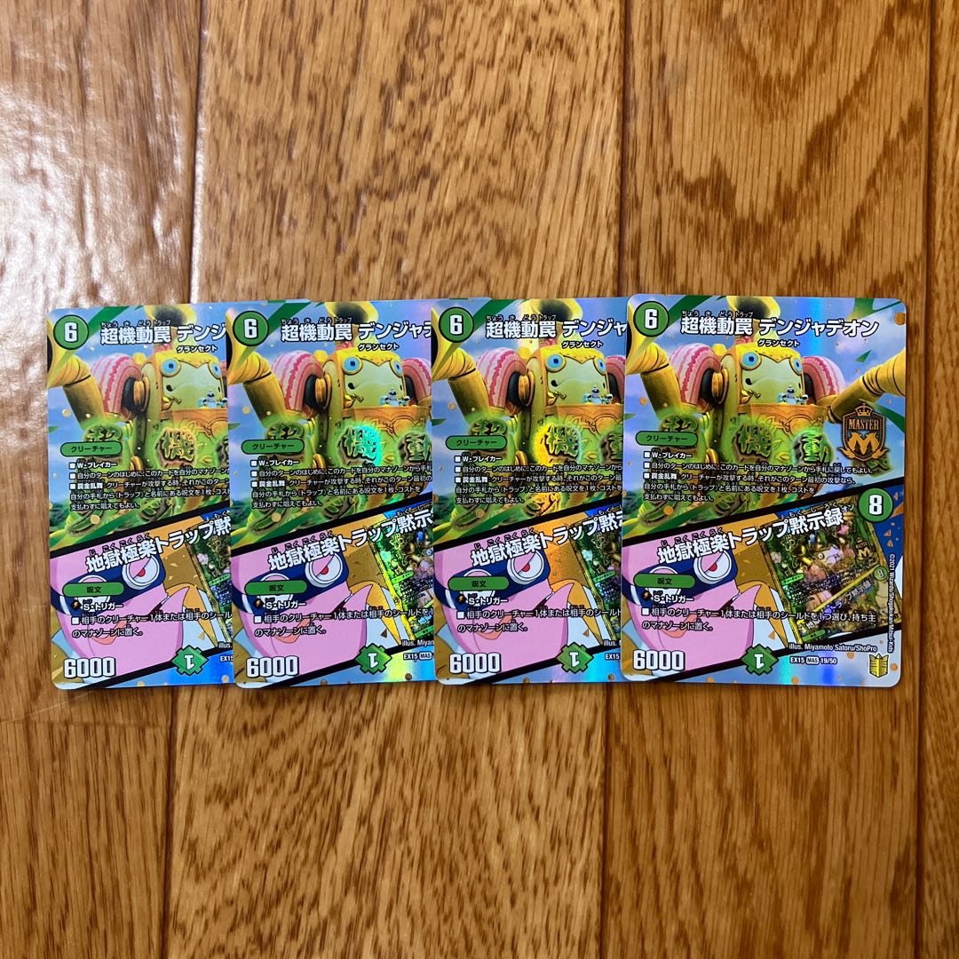 Psychic Maneuver Trap Volkner Jadeon｜Hell's Paradise Trap Apocalypse MAS 19/50 1枚