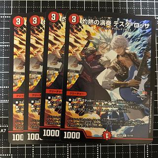 Scorching Performance Testa Rossa