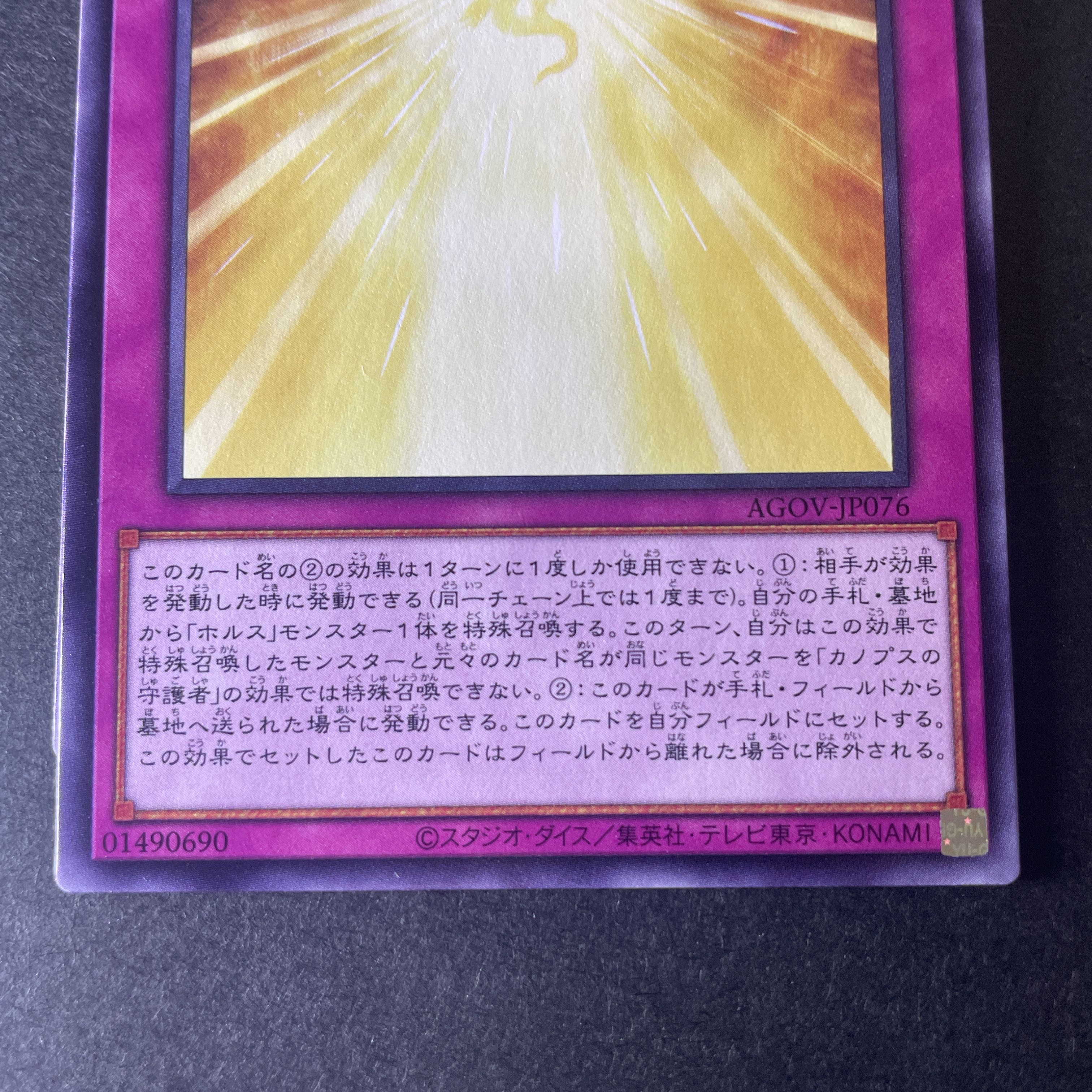 121 Yu-Gi-Oh, Guardian of Canopus, Permanent, Set of 6 Trap Cards