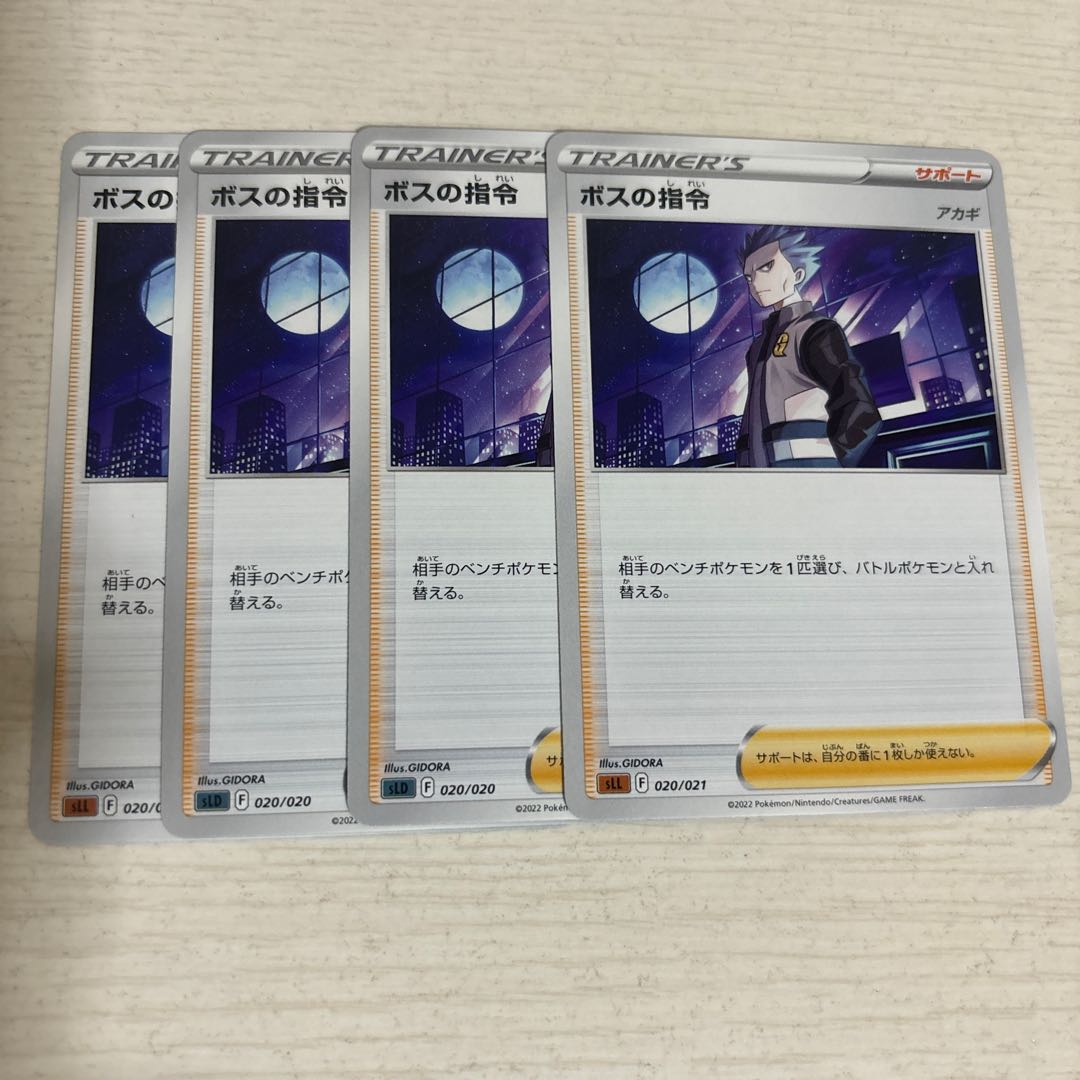 Pokémon Card Boss's Command [Cyrus] R 097/100