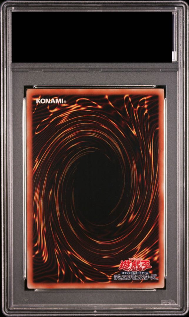 PSA10] Blue-Eyes White Dragon [Ultra] {VJMP-JP080} 1枚