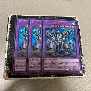 3枚セット 古代の機械超巨人 ウルトラレア JP031