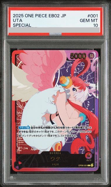 【PSA10】ウタ(パラレル/箔押し) P-L OP06-001 1枚