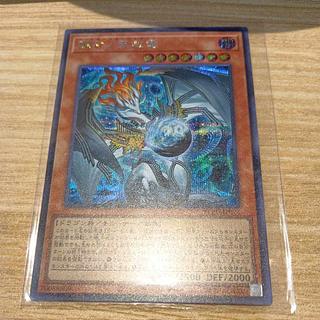 調和ノ天救竜 シークレットレア BLZD-JP024 1枚