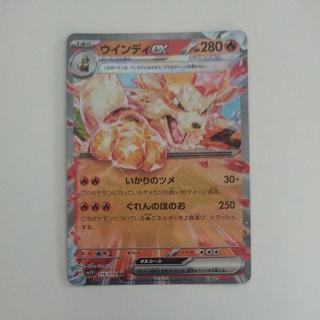@2 @2 Arcanineex RR 016/078 1枚