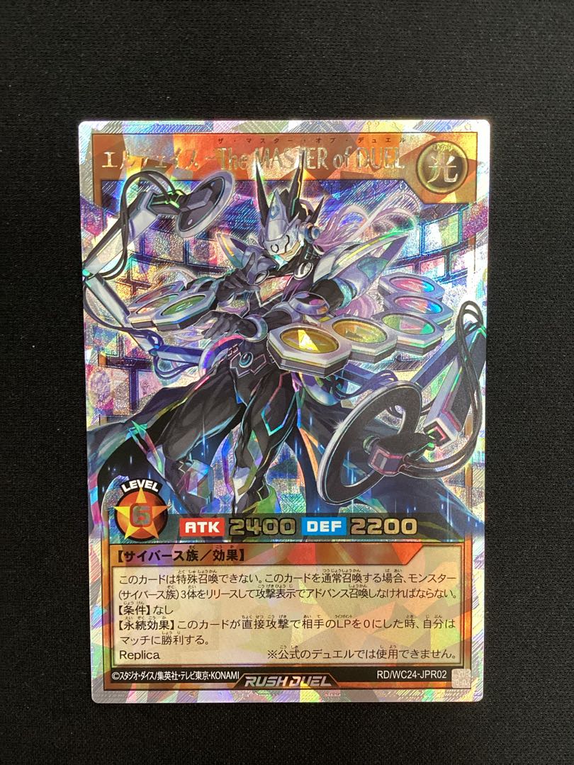 ① (傷有り) エルテェイス−The MASTER of DUEL ORR RD/WC24-JPR02 1枚