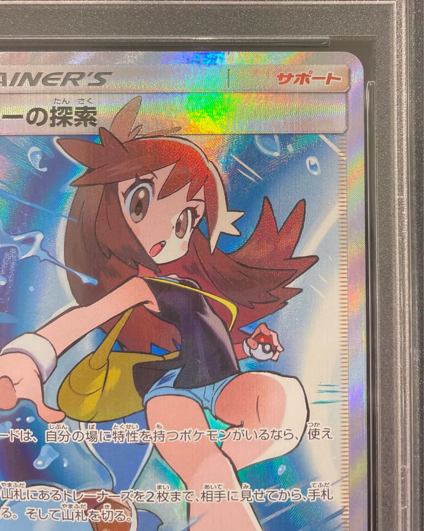 【PSA10】ブルーの探索 SR 196/173 1枚