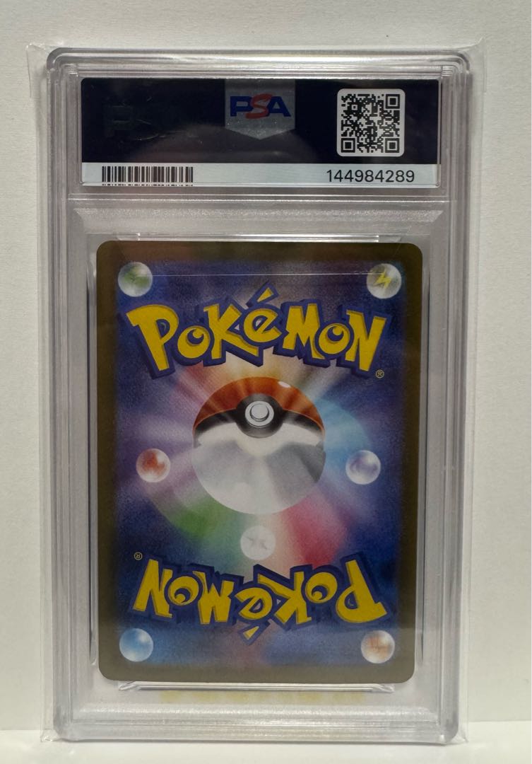 [PSA10] Zekromex SAR 169/086 1枚