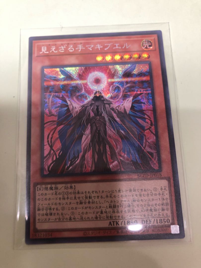 Macibuel the Invisible Hand Secret Rare BLZD-JP018 1枚