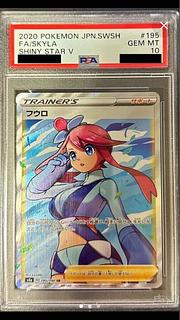 フウロ psa10」の激安通販 | magi