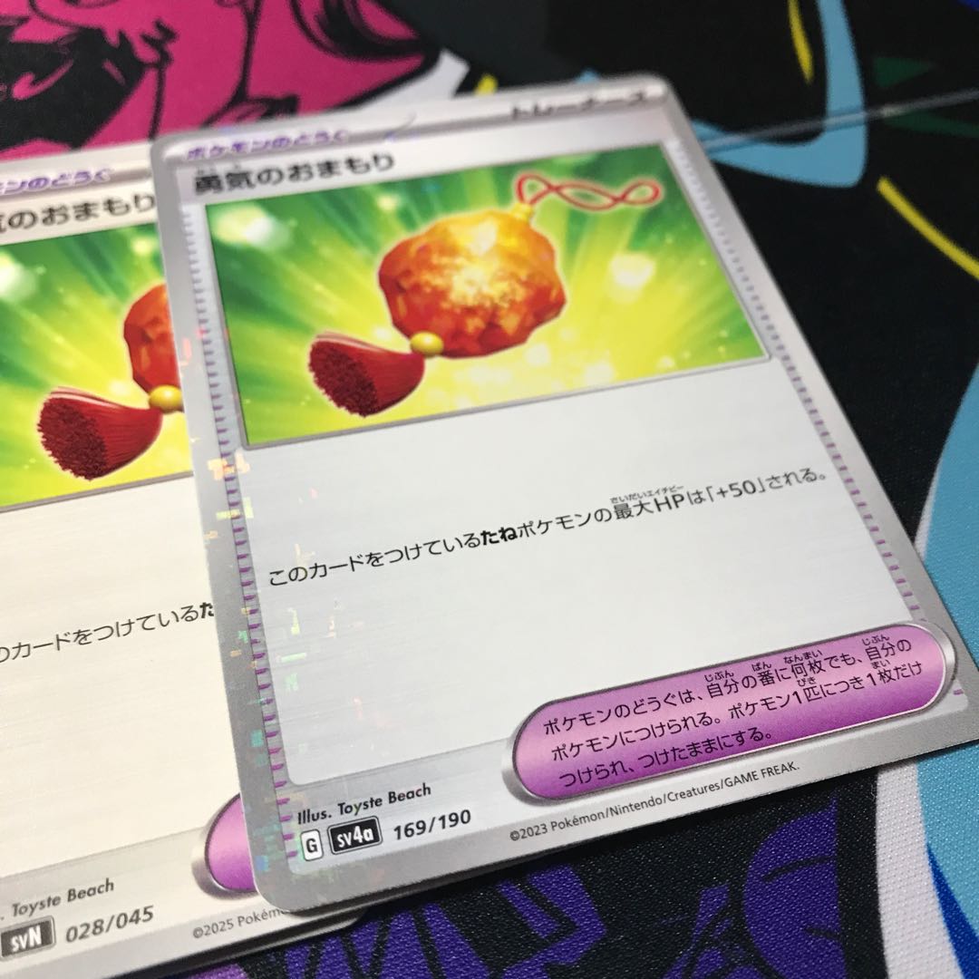 Mamoru of Courage (Kira) 169/190