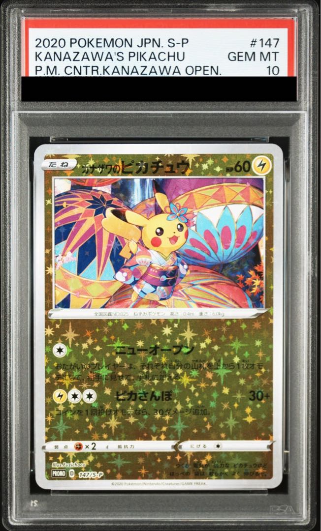 PSA10] Kanazawa's Pikachu PROMO 147/S-P 1枚