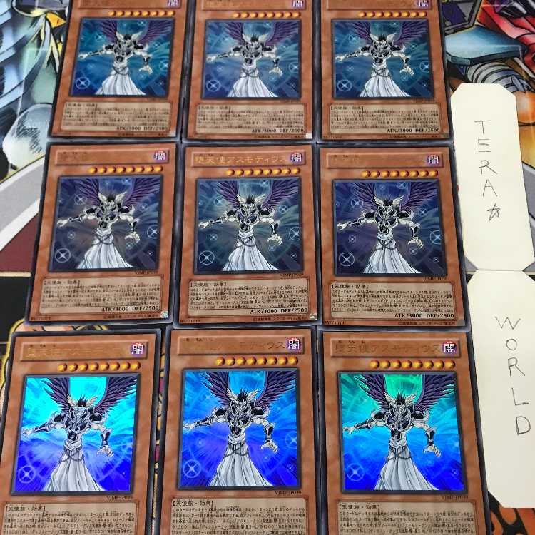 1 Ultra Effect 9-piece set Tera 9枚