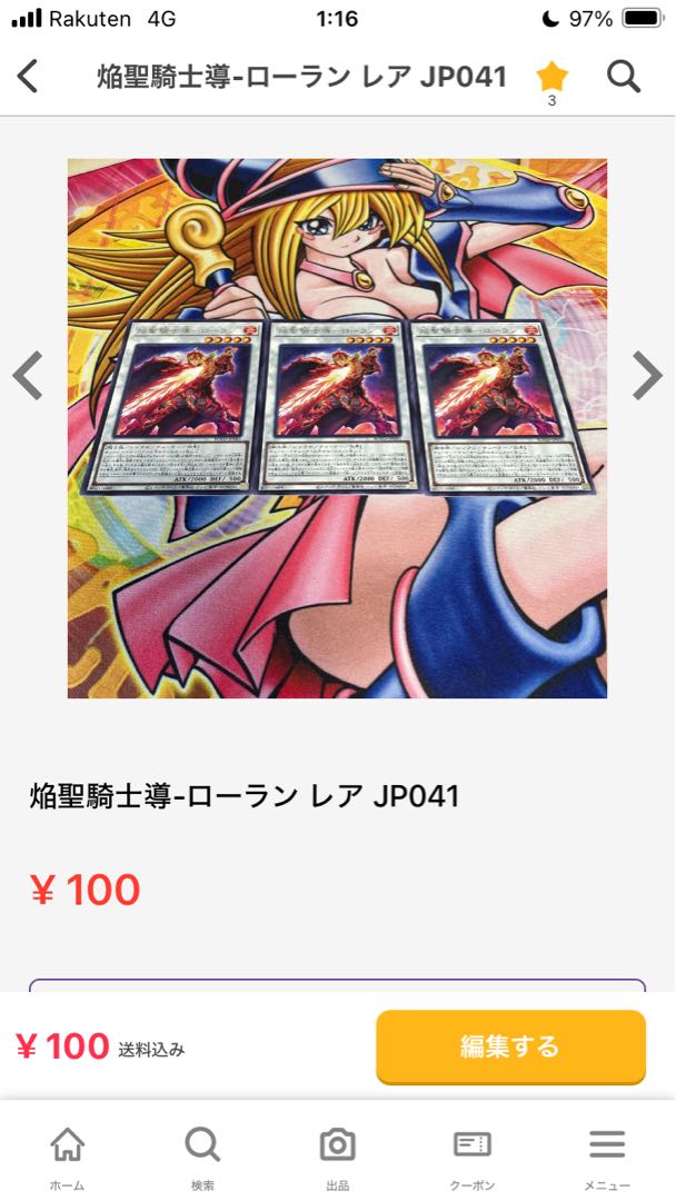 The Great Sage Sword Museum, Normal JP057