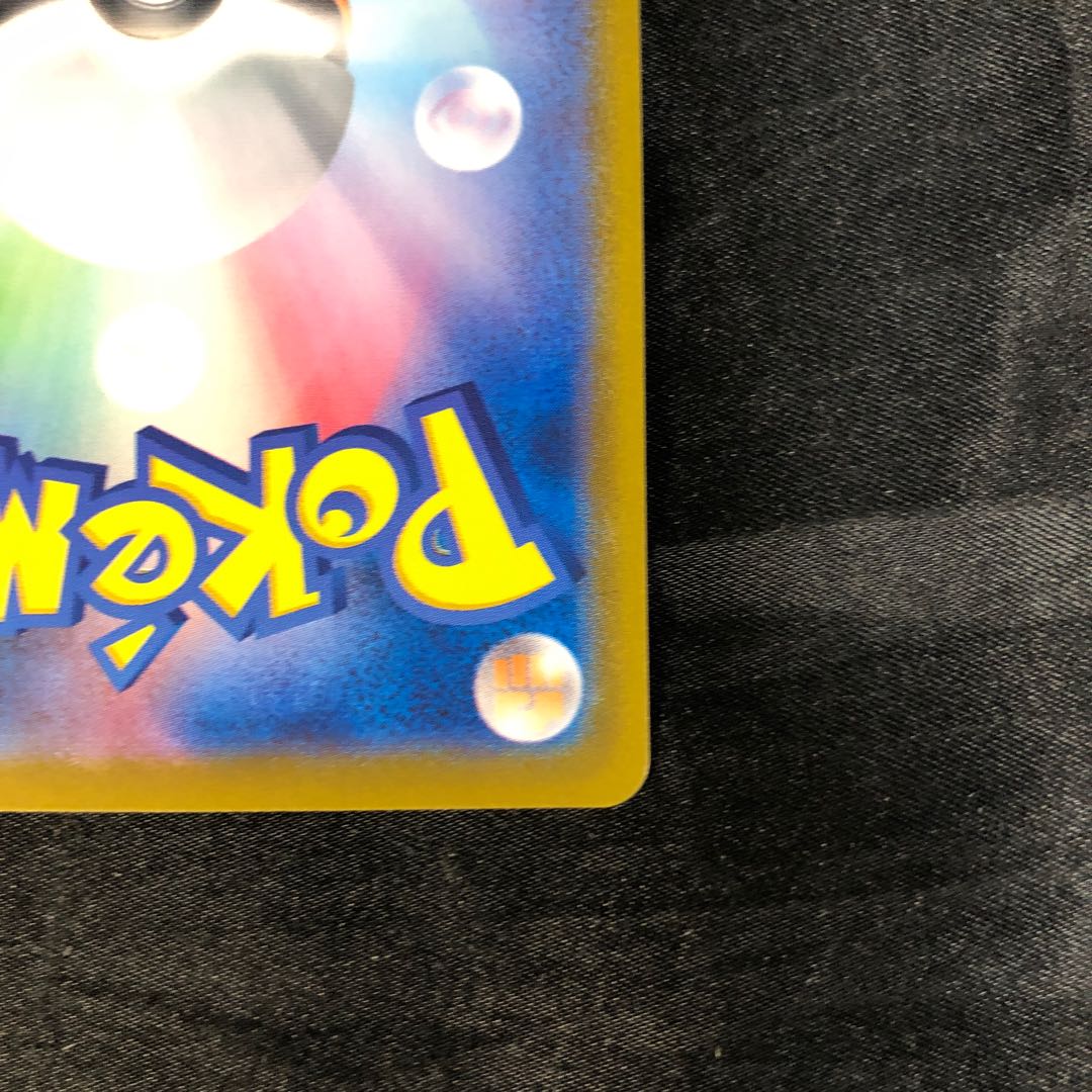 Steven's Metagrossex (RR specs) 007/018