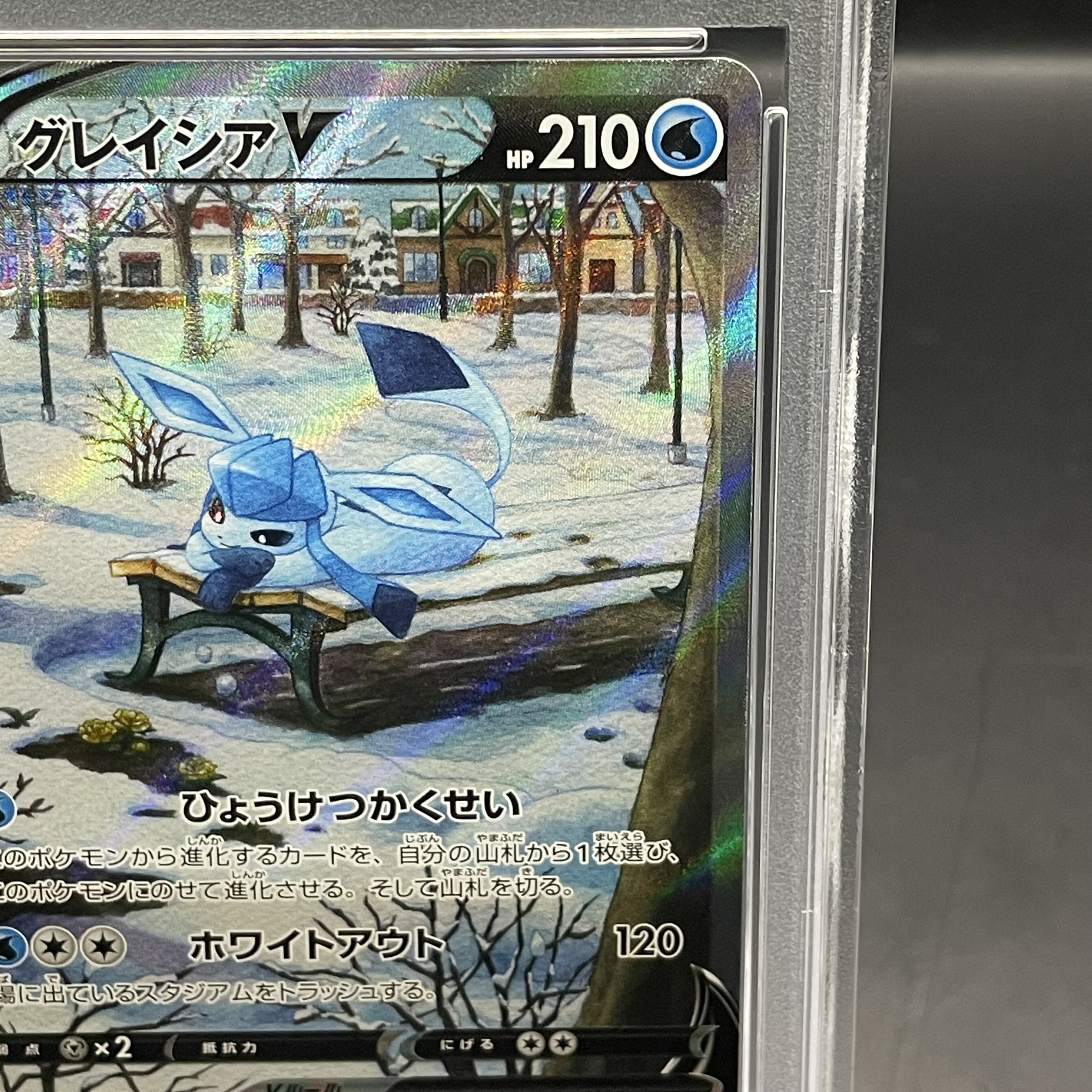 [PSA10] GlaceonV SR 076/069