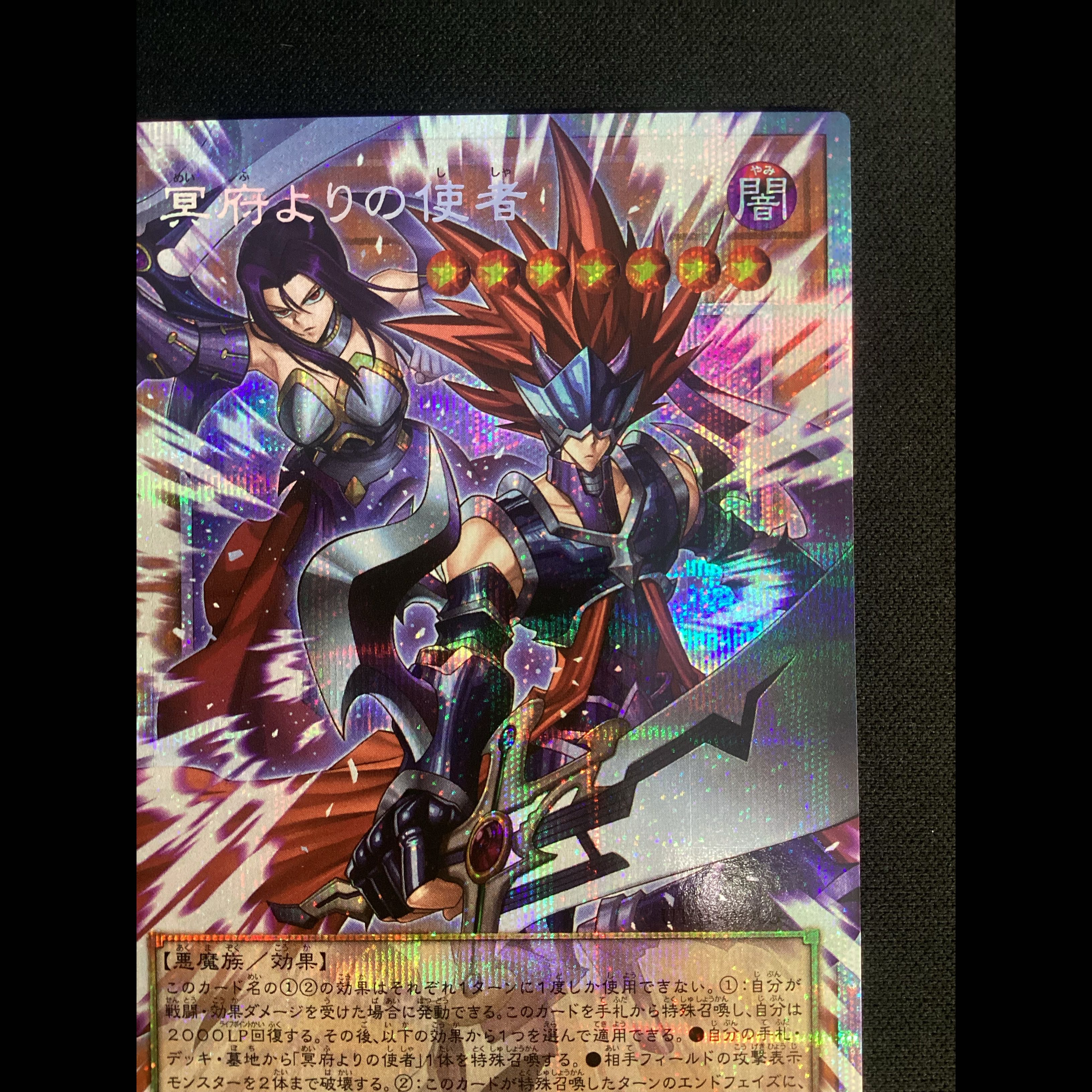 ① 冥府よりの使者(オーバーフレーム) プリズマティックシークレットレア UT01-JP003 1枚
